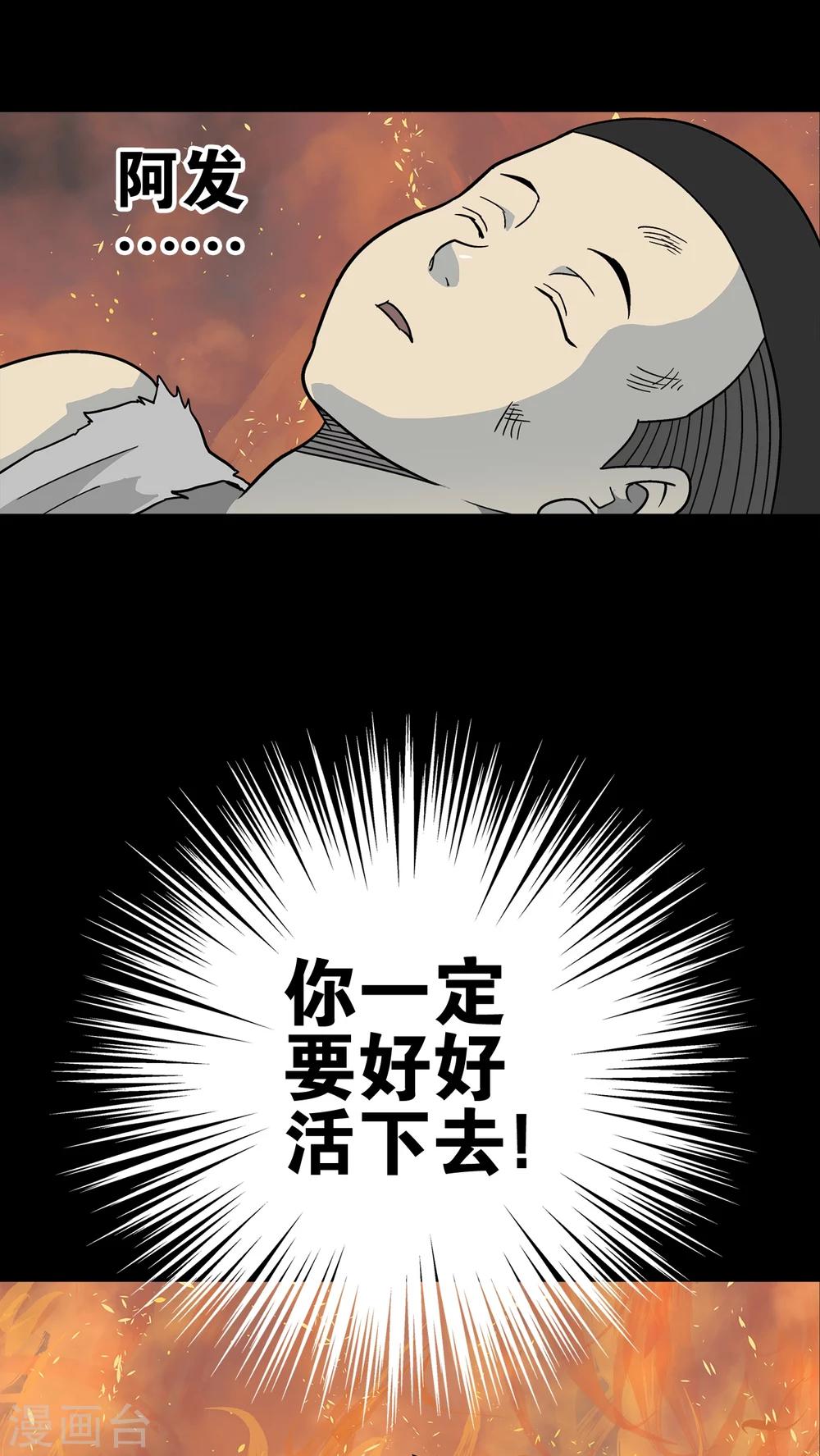 最终话 意外的结局(1/2)-第81话
