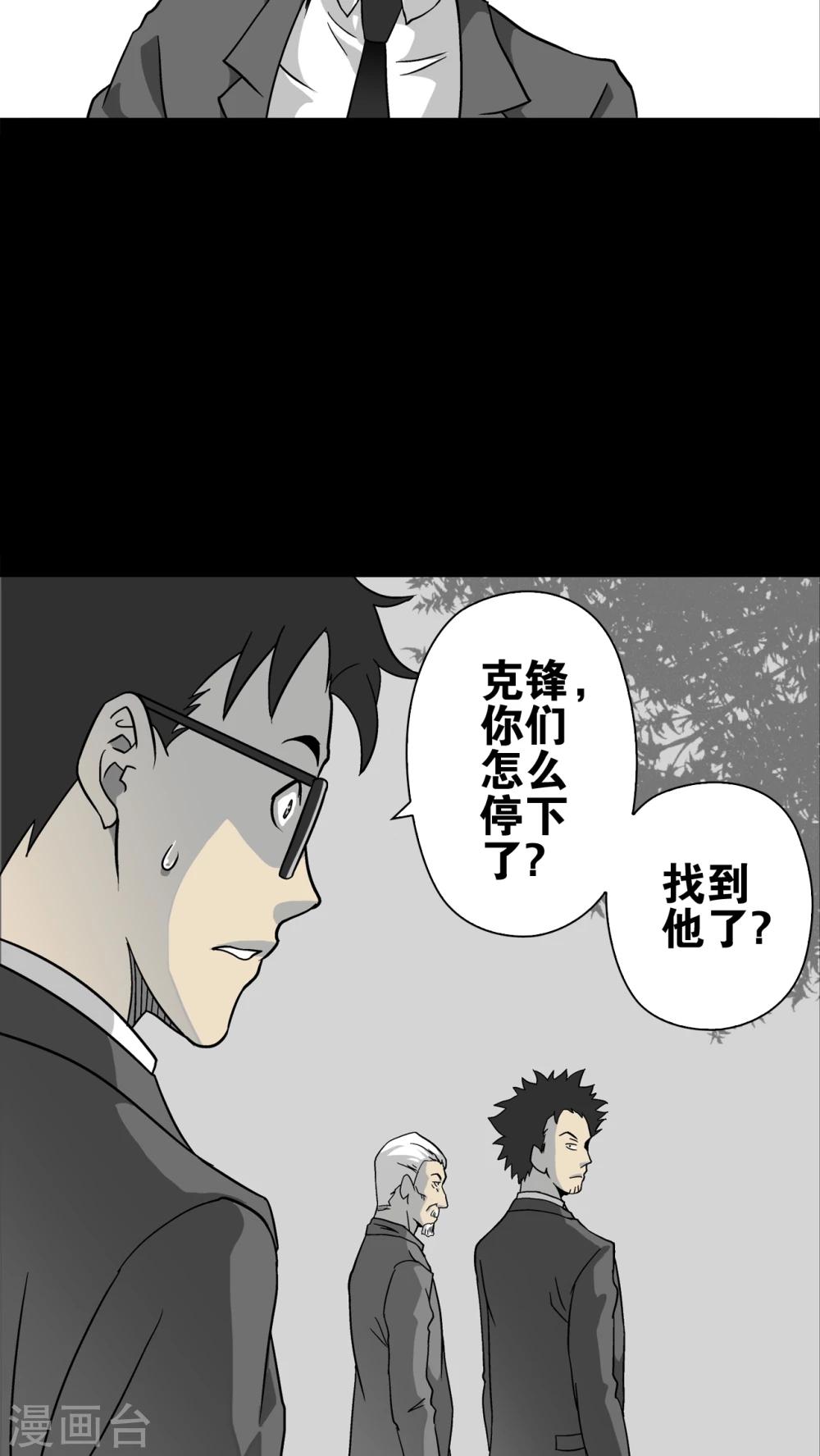 最终话 意外的结局(1/2)-第81话
