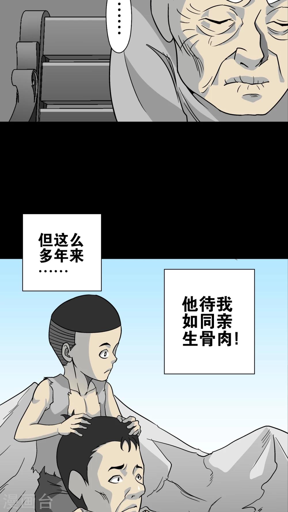 最终话 意外的结局(1/2)-第81话