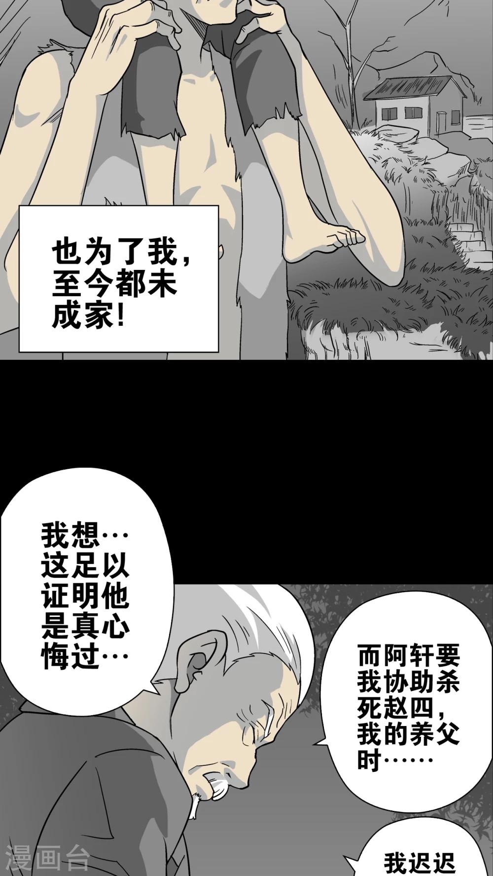 最终话 意外的结局(1/2)-第81话