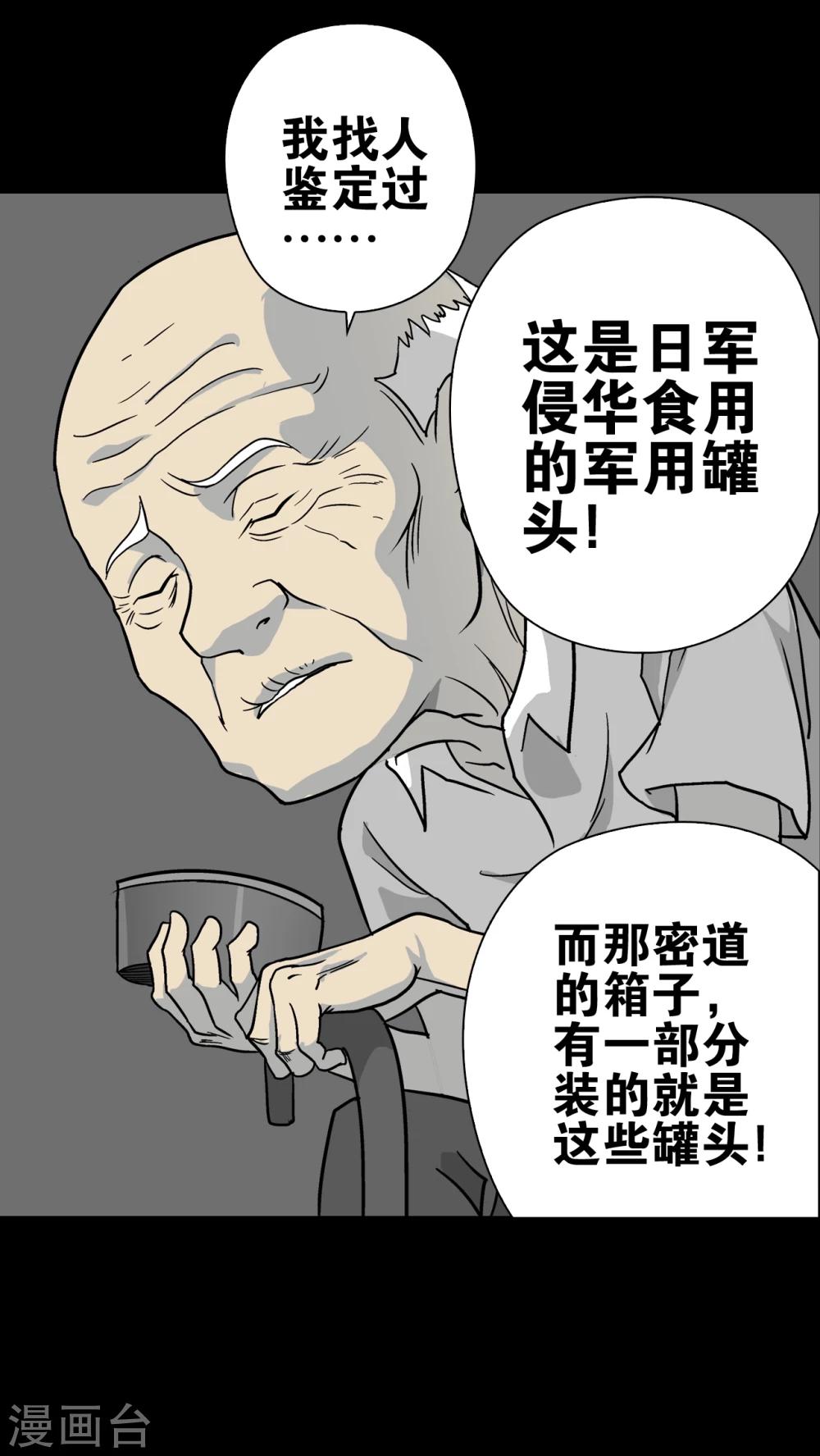 最终话 意外的结局(1/2)-第81话