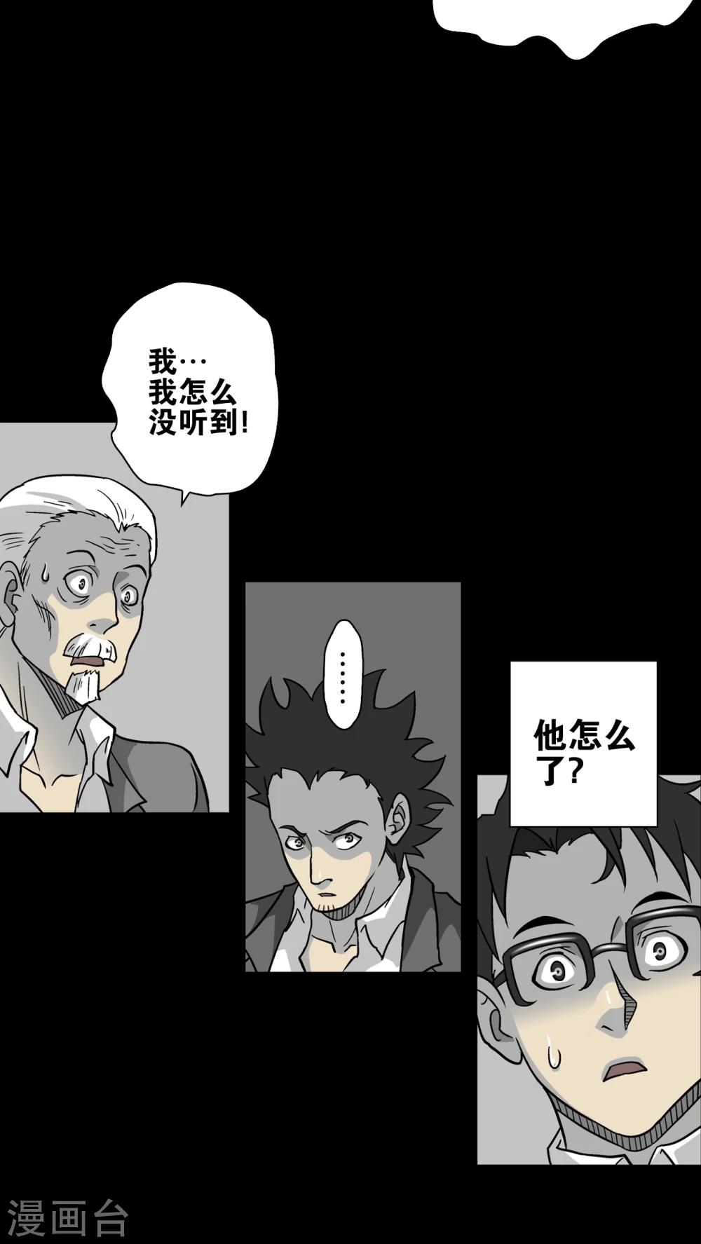 最终话 意外的结局(1/2)-第81话