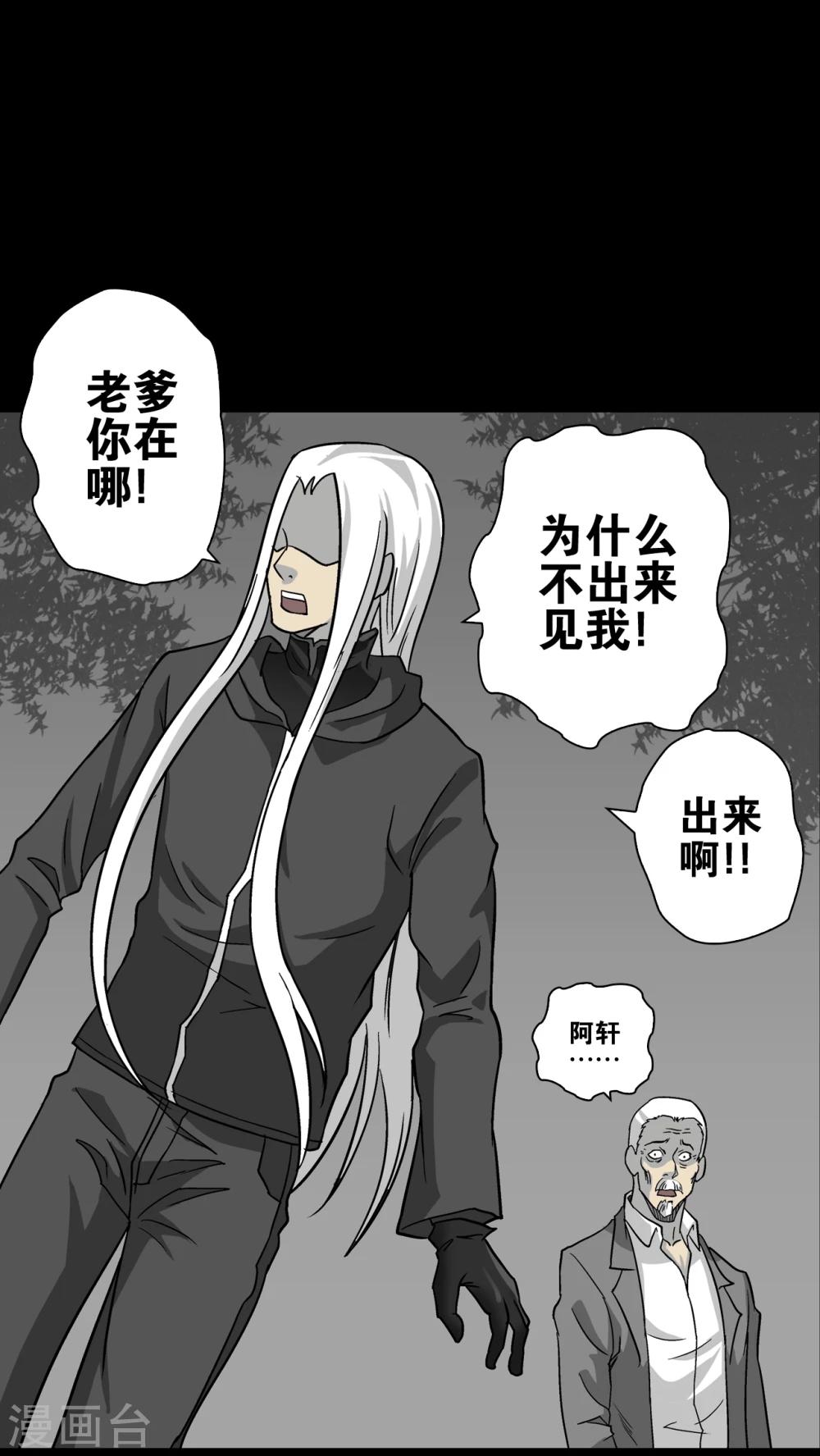 最终话 意外的结局(1/2)-第81话