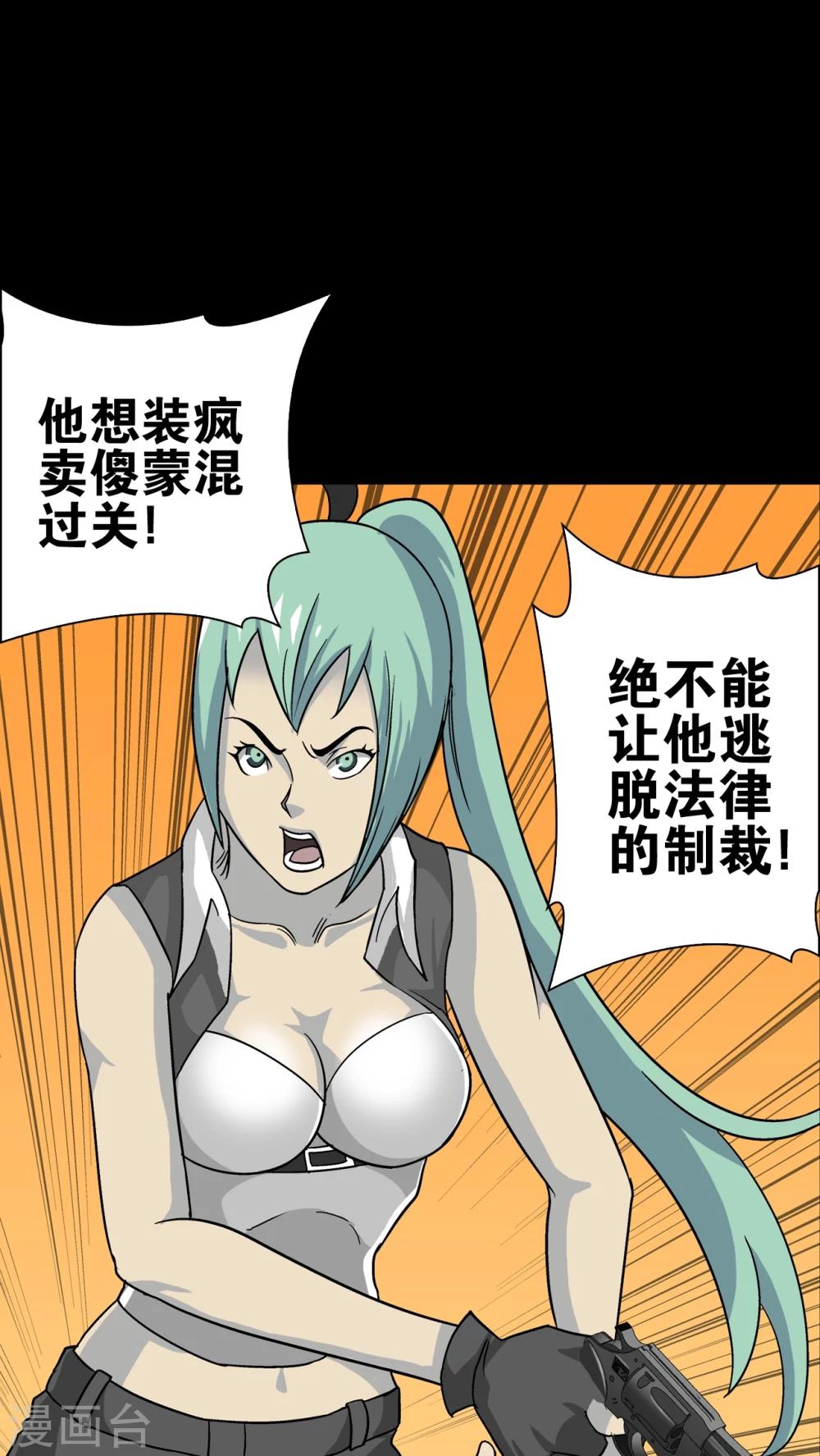 最终话 意外的结局(1/2)-第81话