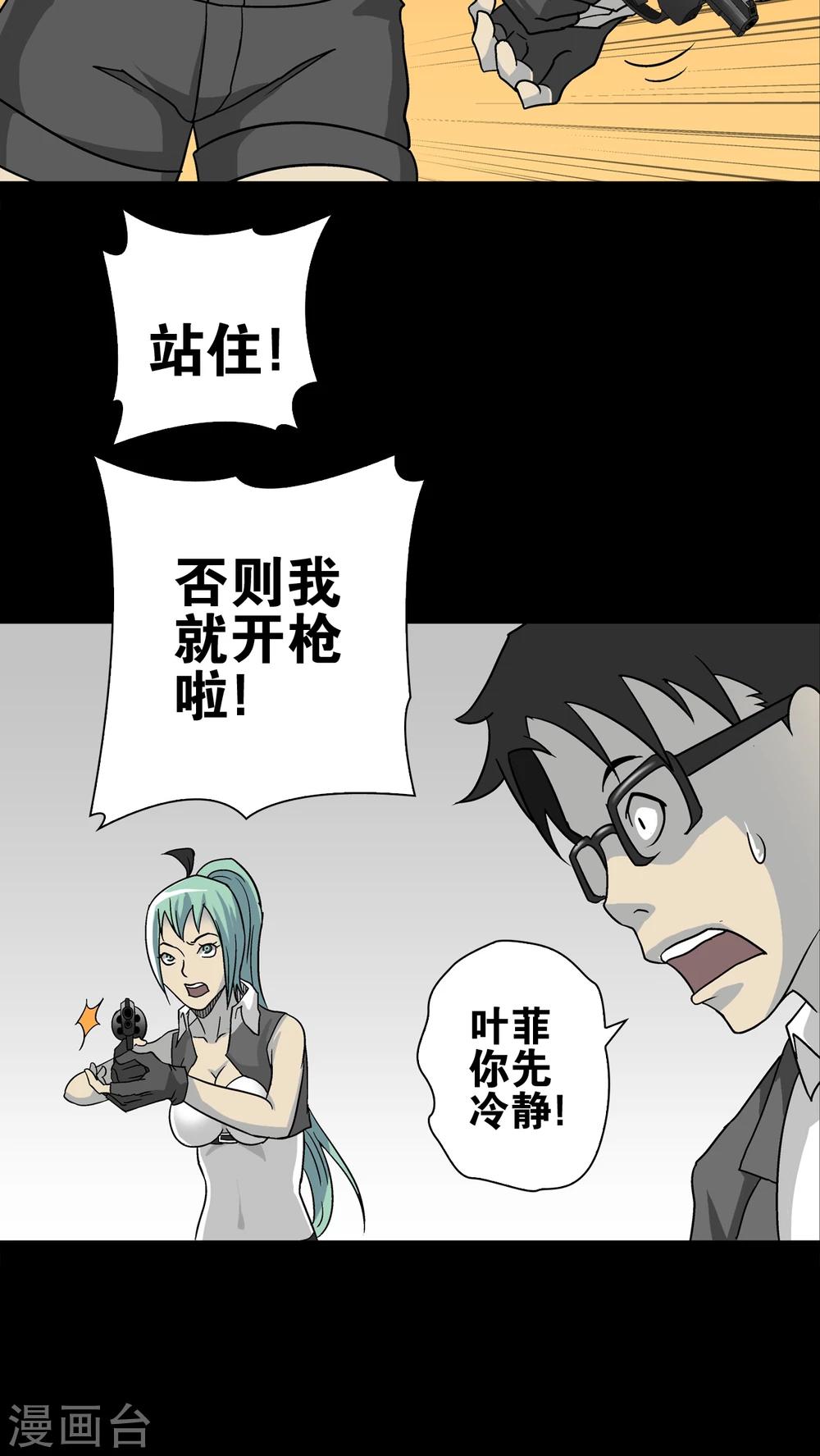 最终话 意外的结局(1/2)-第81话