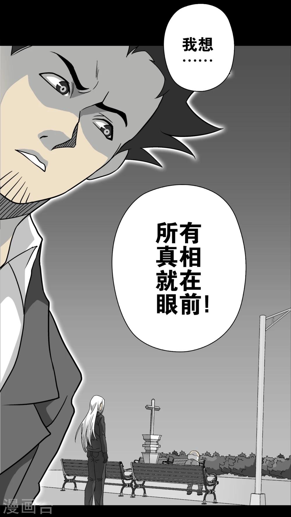 最终话 意外的结局(1/2)-第81话