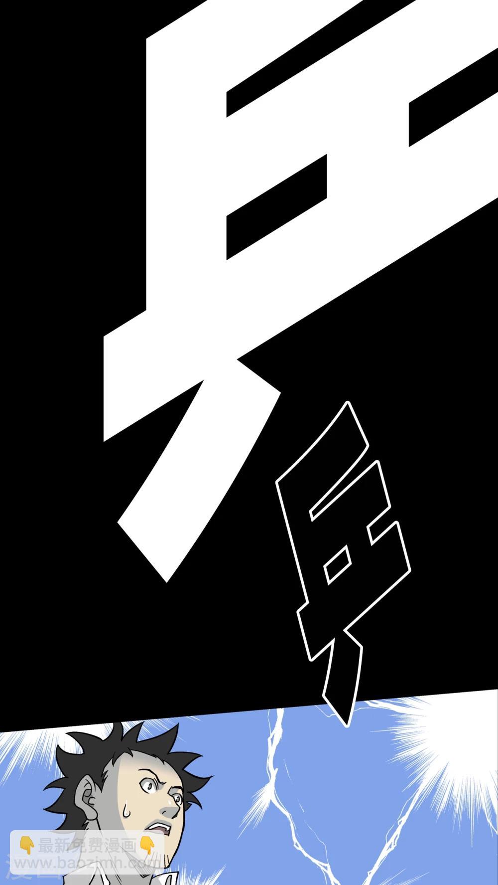 最终话 意外的结局(1/2)-第81话