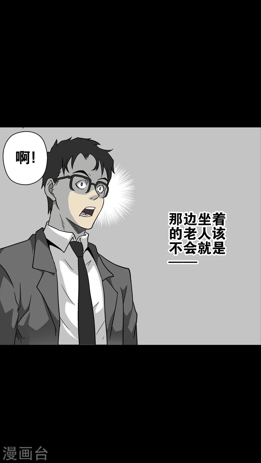 最终话 意外的结局(1/2)-第81话