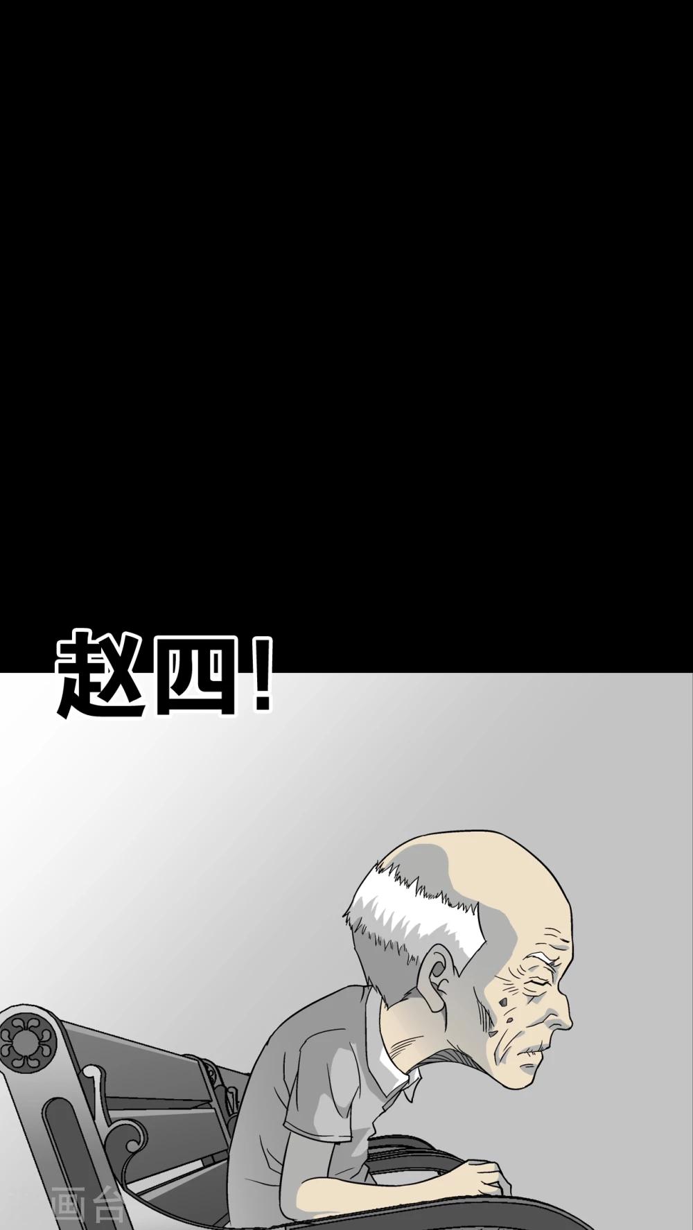 最终话 意外的结局(1/2)-第81话