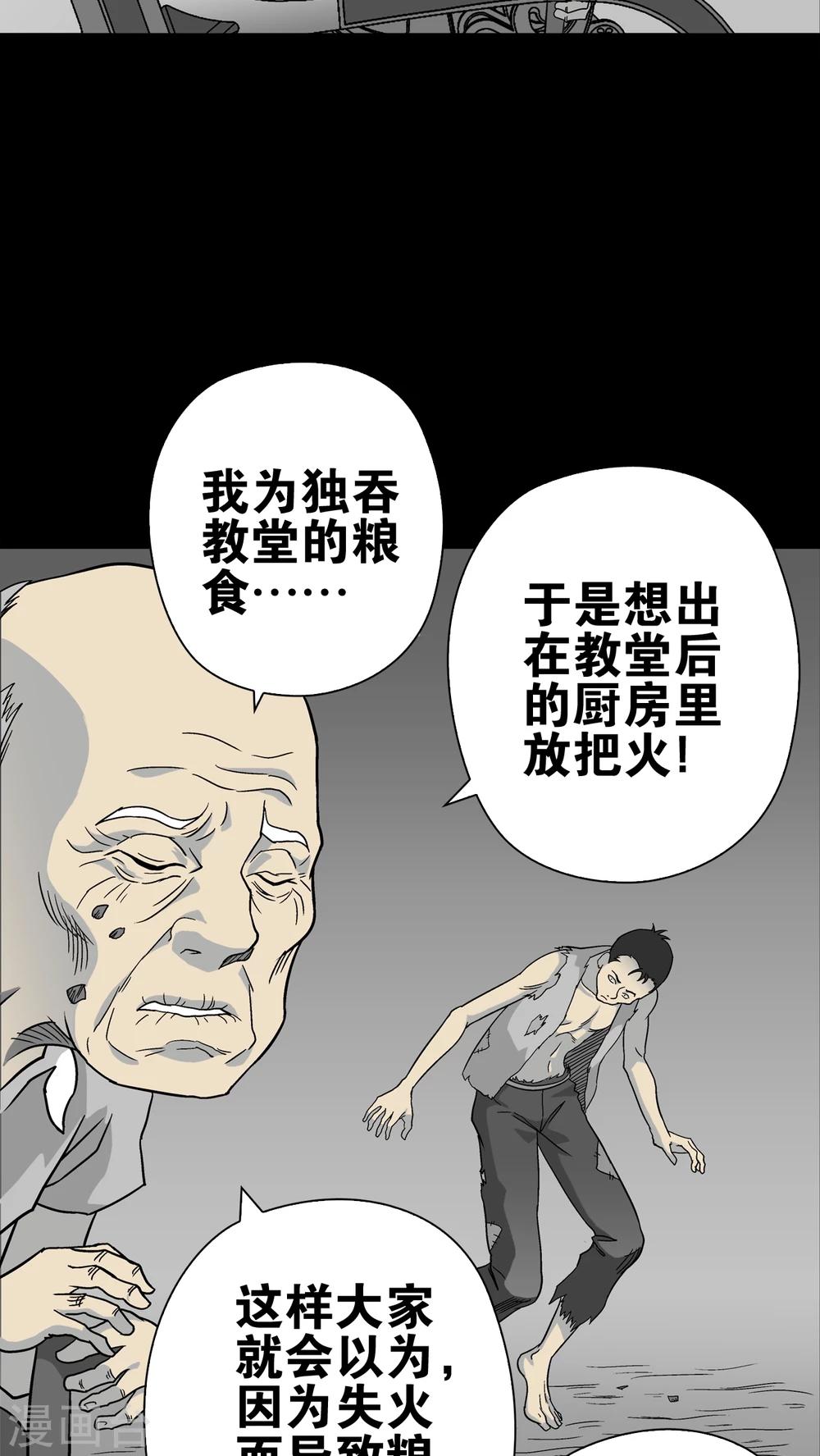 最终话 意外的结局(1/2)-第81话
