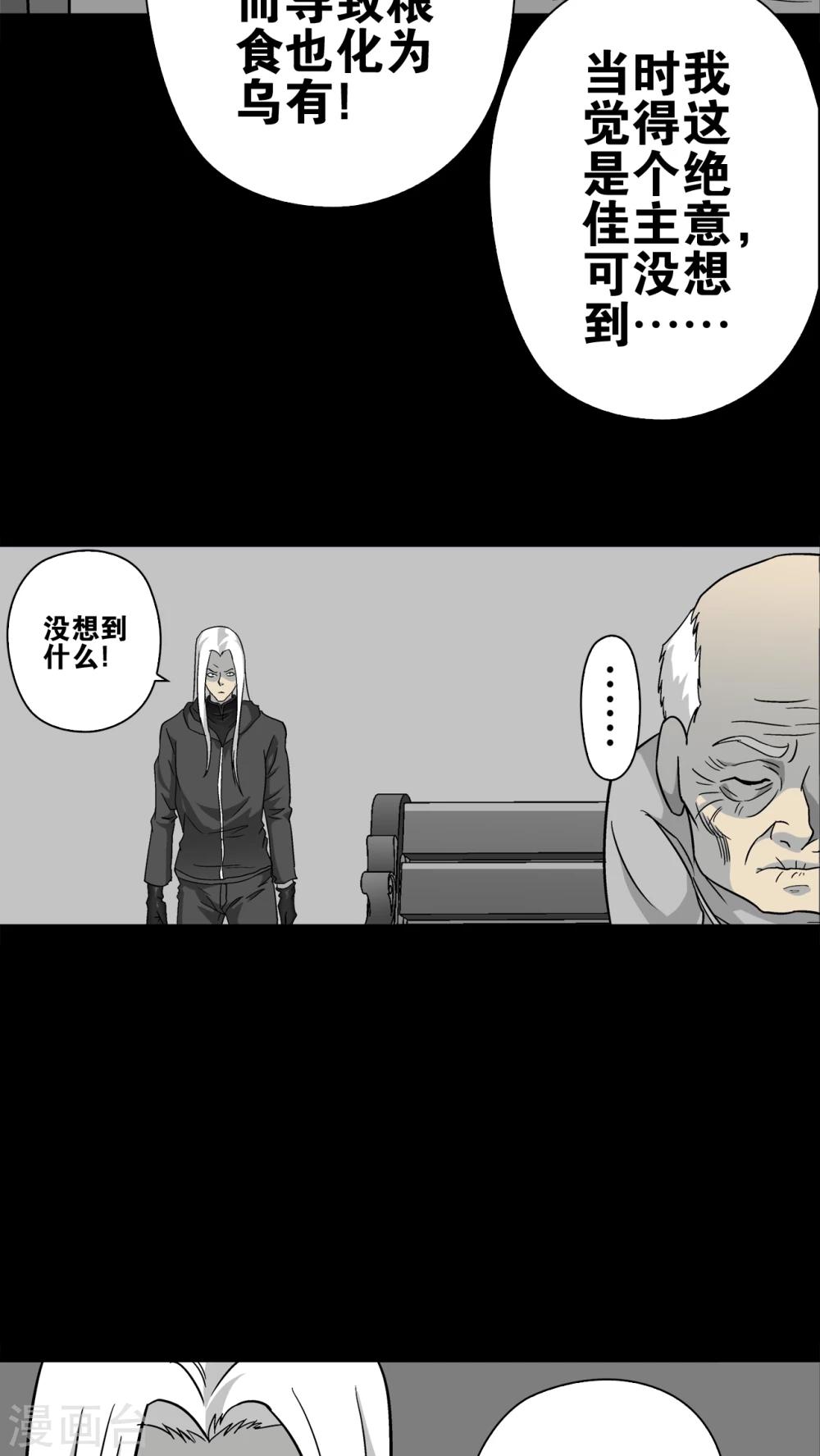 最终话 意外的结局(1/2)-第81话