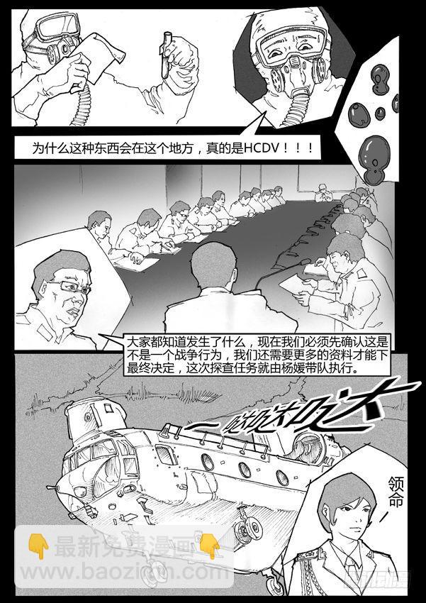 第1话-先兆-第1话