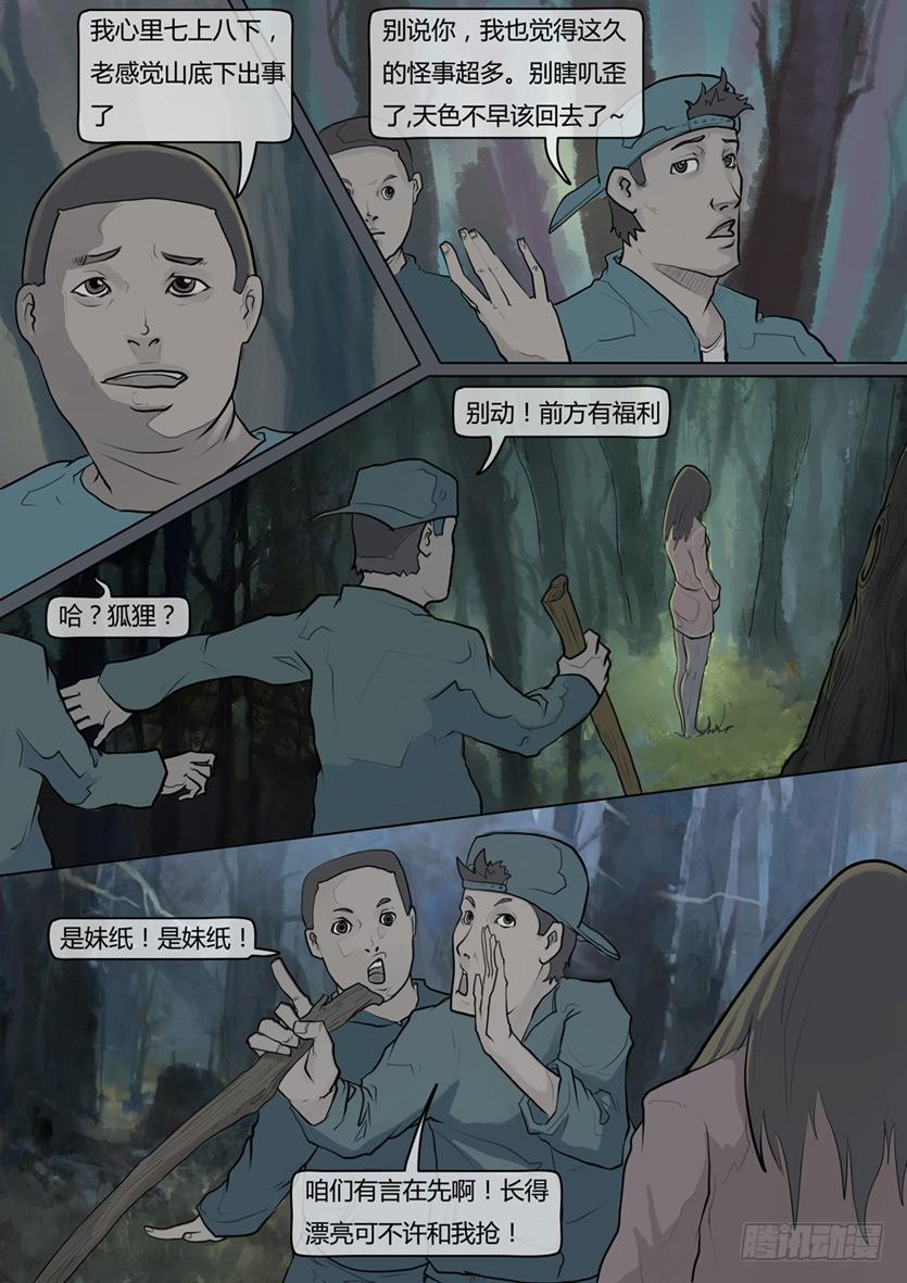 第12话-阴谋（六）-第13话