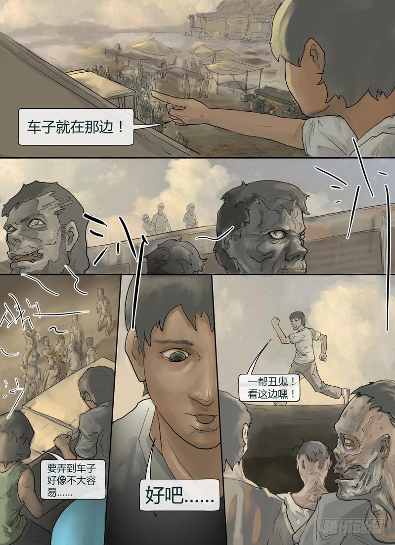 第3话-爆发（二）-第3话