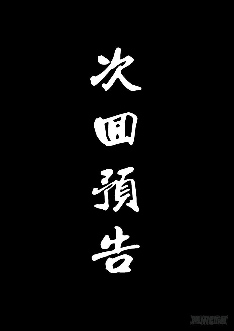 第30话 阴谋（完）-第35话