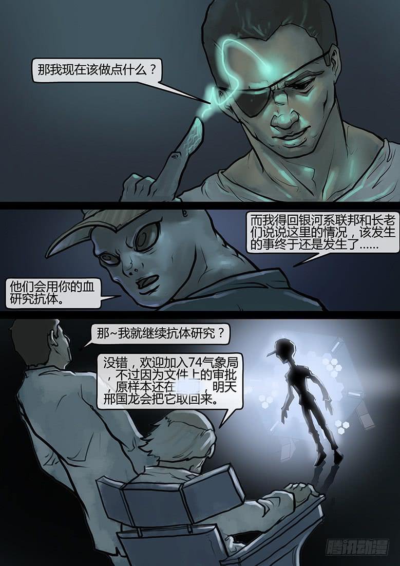 第34话-蔓延（04）-第39话