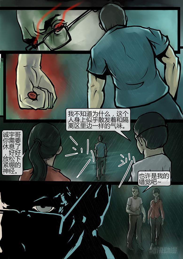 第36话-蔓延（06）-第41话