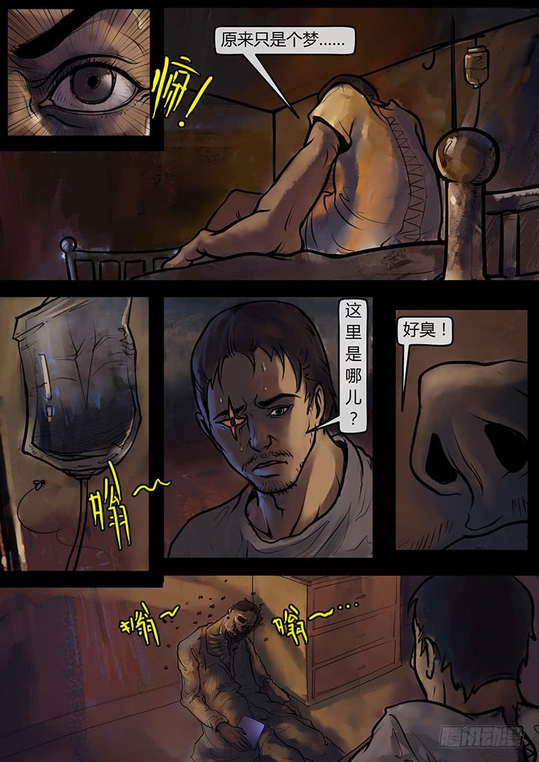 第46话-蔓延（16）-第51话
