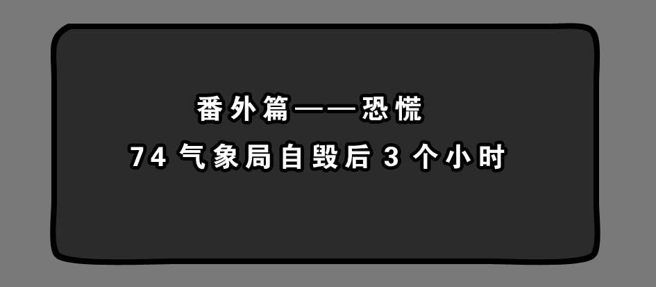 第48话-恐慌（01）-第53话