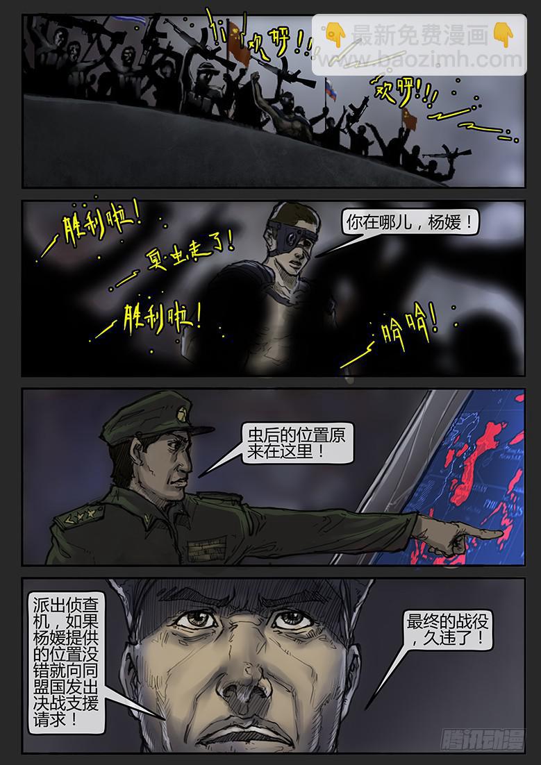 第66话&mdash;审判（完）-第71话