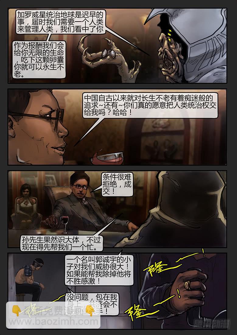 第66话&mdash;审判（完）-第71话
