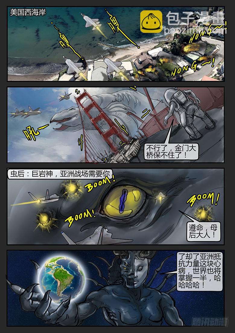 第66话&mdash;审判（完）-第71话