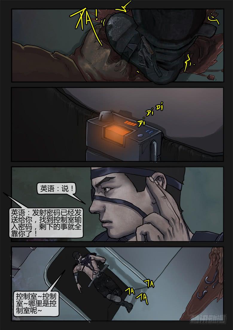 第74话-极夜（08）-第79话