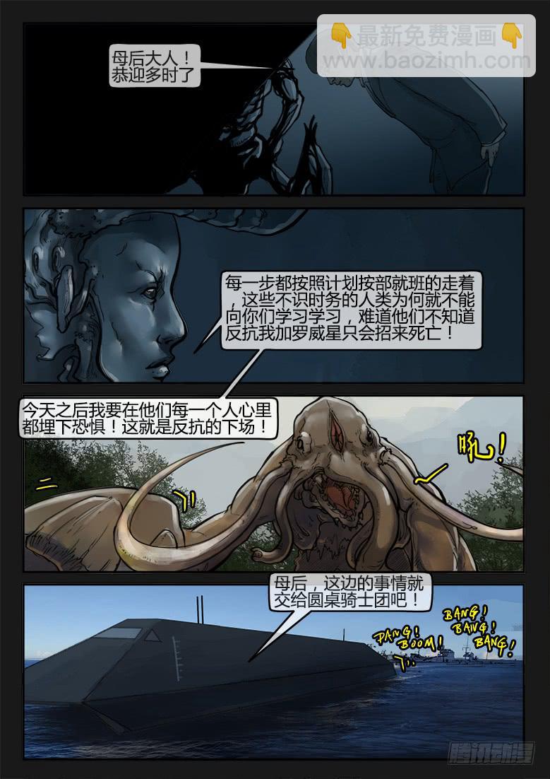 第76话-极夜（10）-第81话