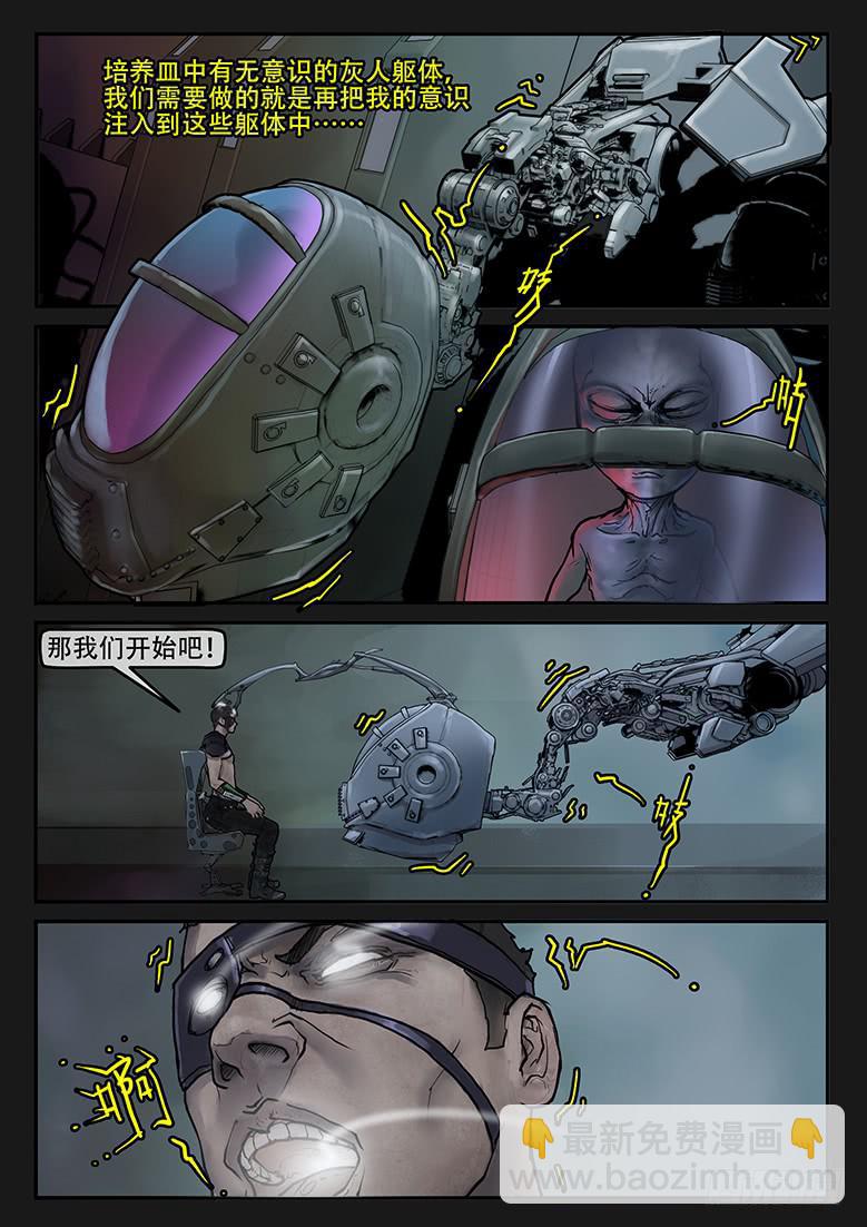第84话-反击（07）-第89话