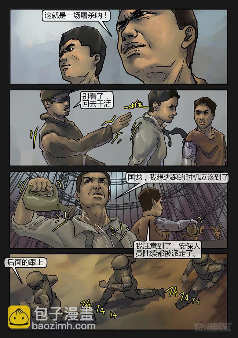 第86话-反击（09）-第91话