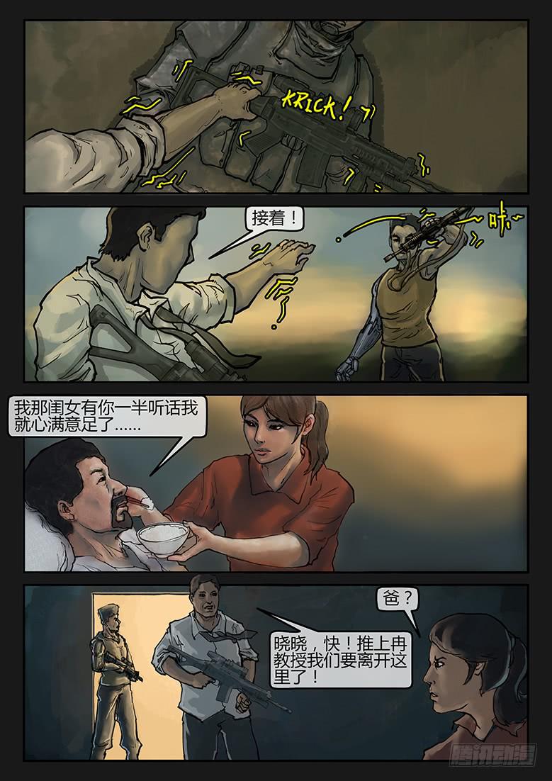 第86话-反击（09）-第91话