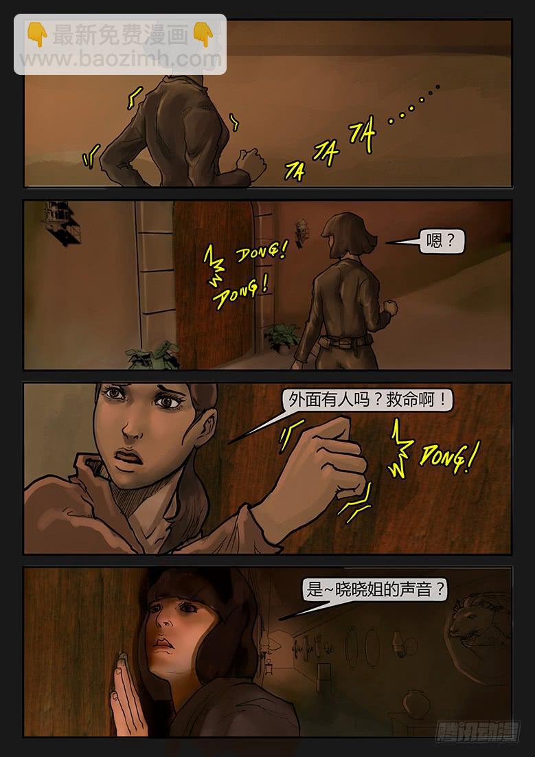 第88话-反击（11）-第93话
