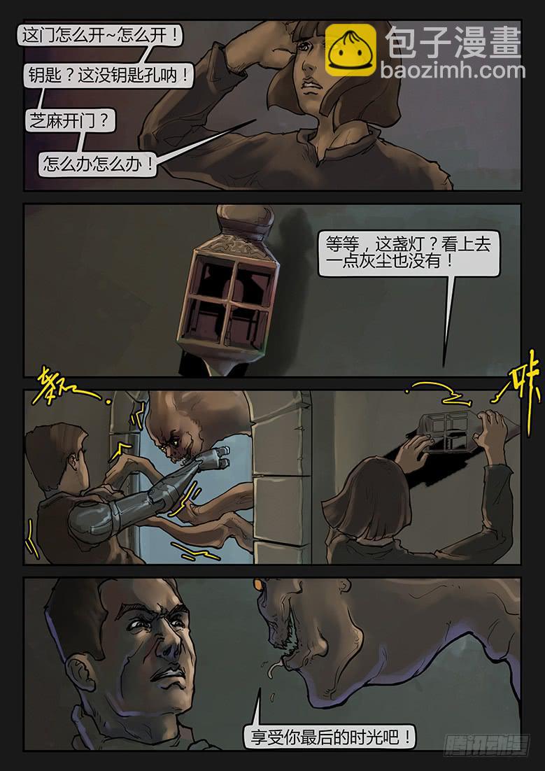 第88话-反击（11）-第93话