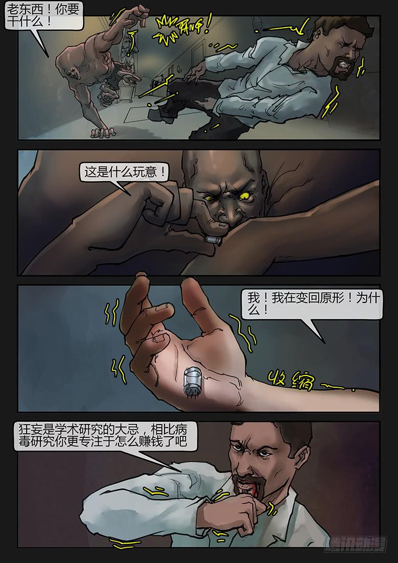 第88话-反击（11）-第93话