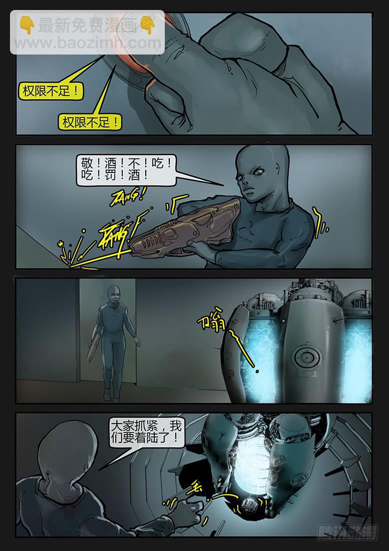 第90话-反击（13）-第95话