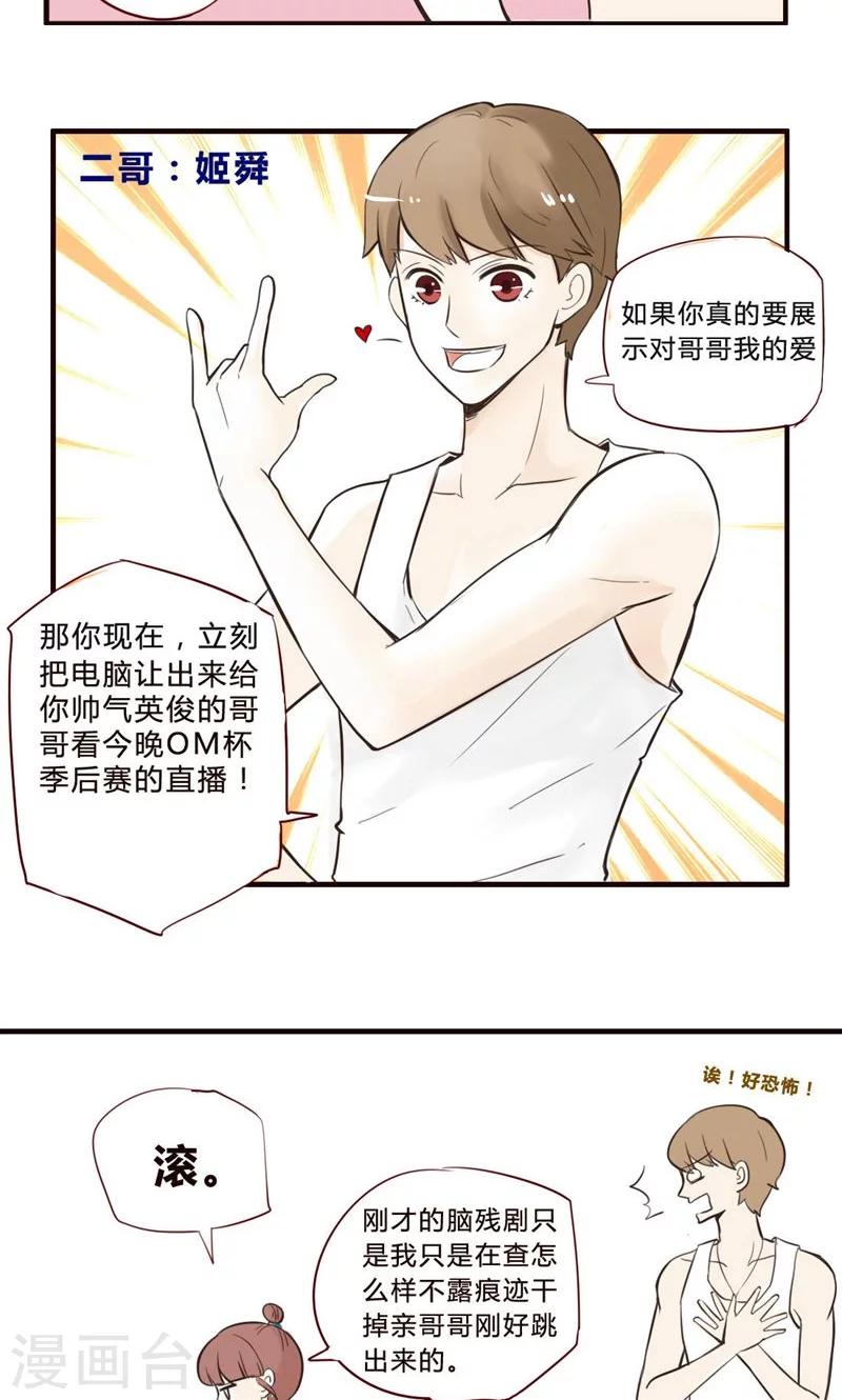 序章-第1话