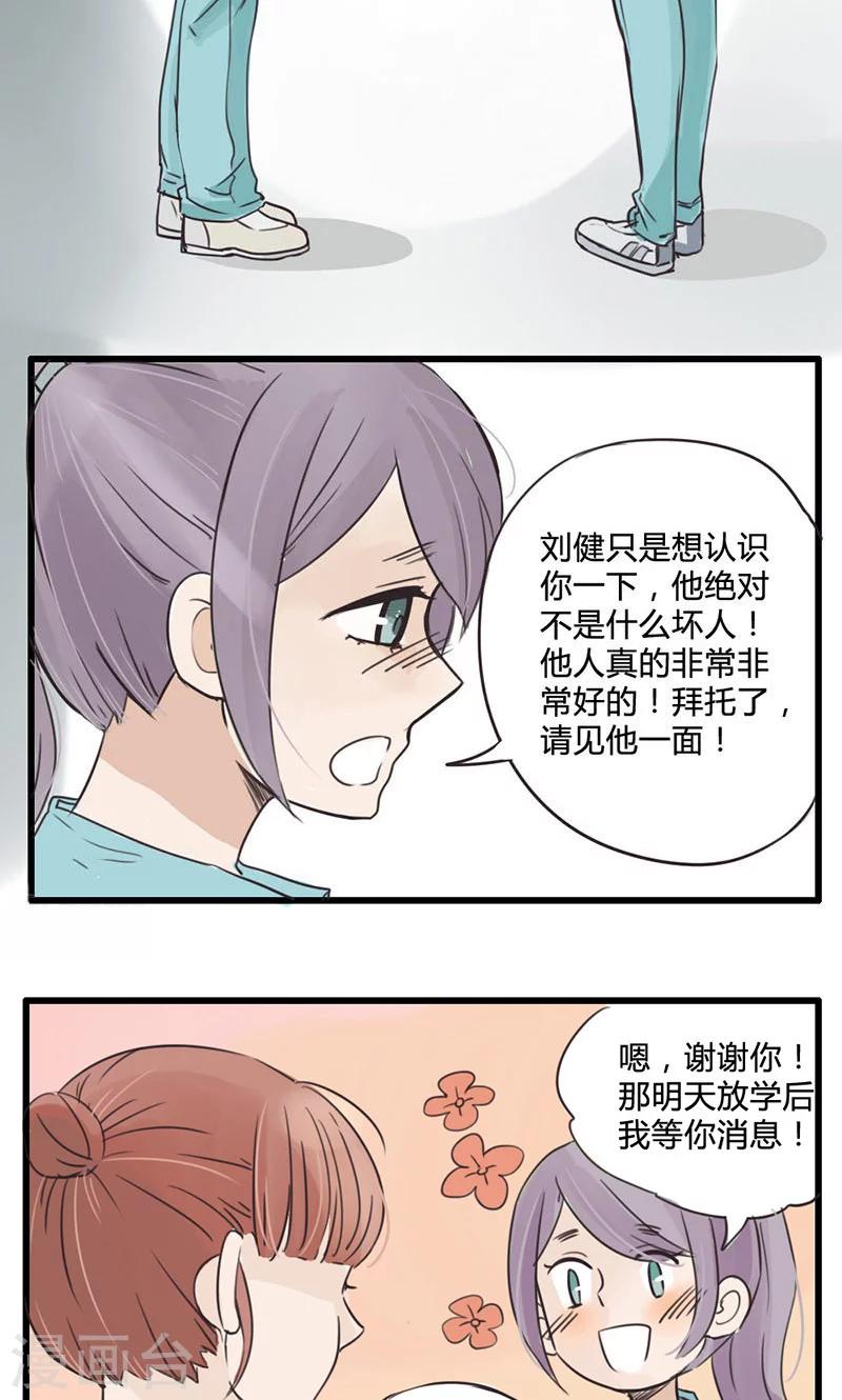 第10话 理论上是王者-第11话
