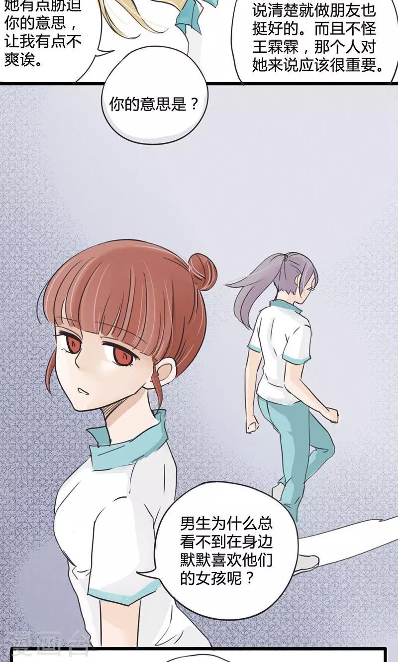 第10话 理论上是王者-第11话