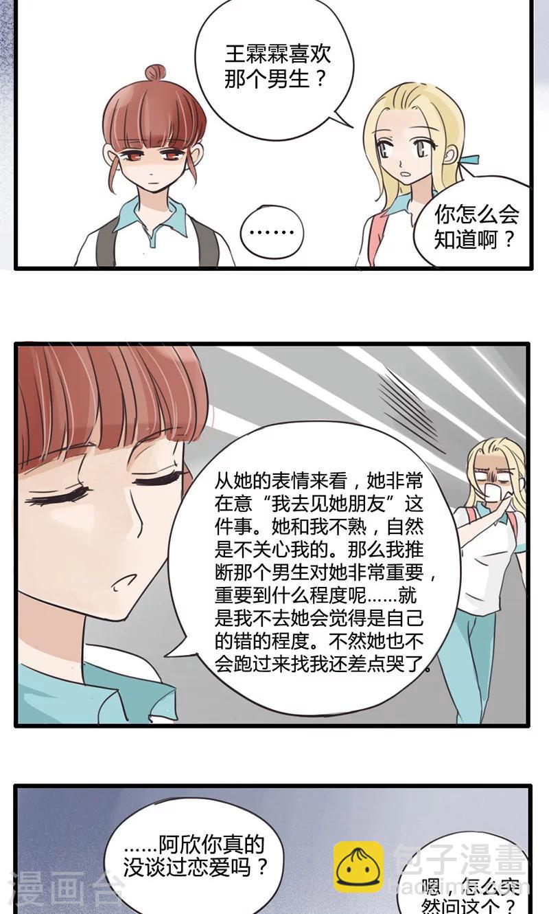 第10话 理论上是王者-第11话
