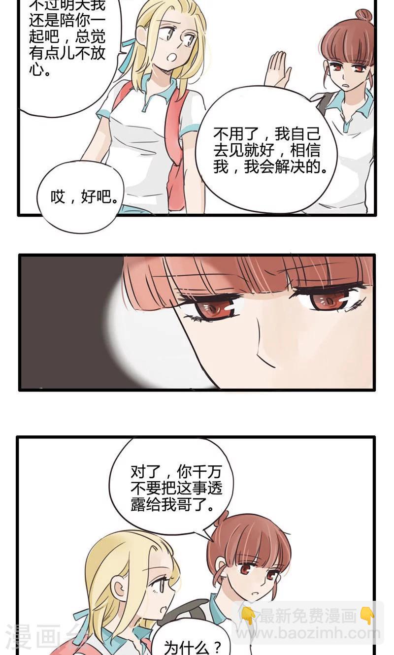 第10话 理论上是王者-第11话