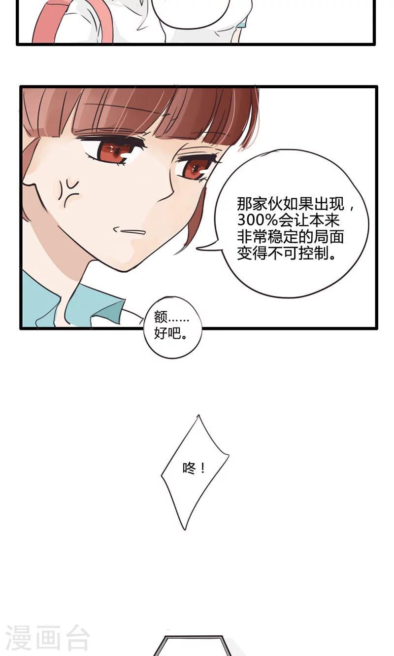 第10话 理论上是王者-第11话
