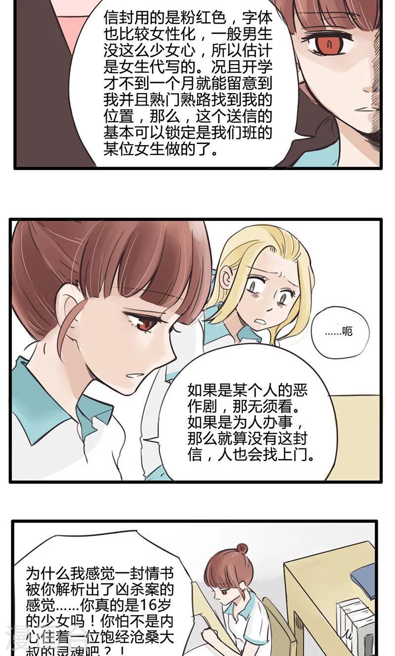 第10话 理论上是王者-第11话