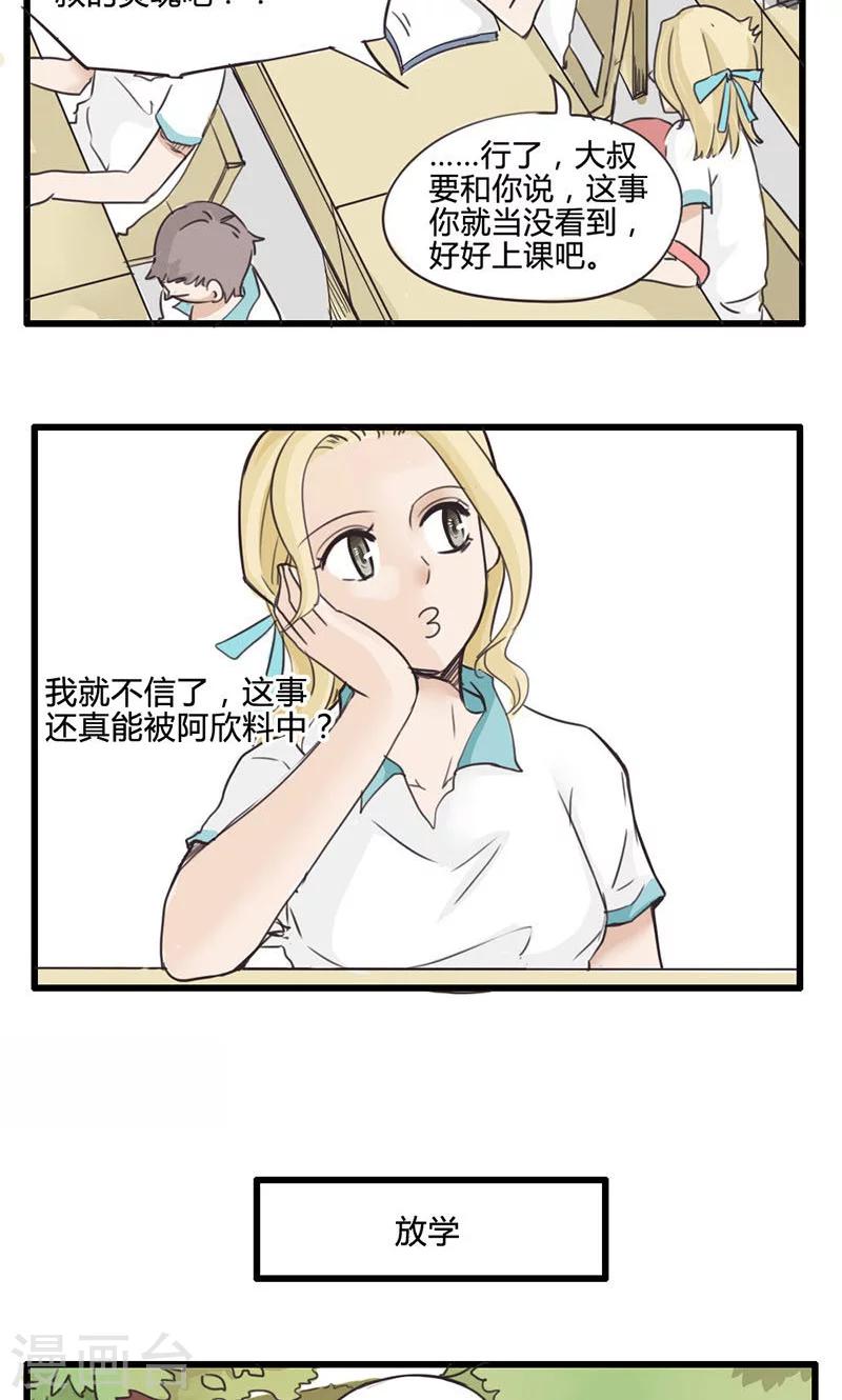 第10话 理论上是王者-第11话