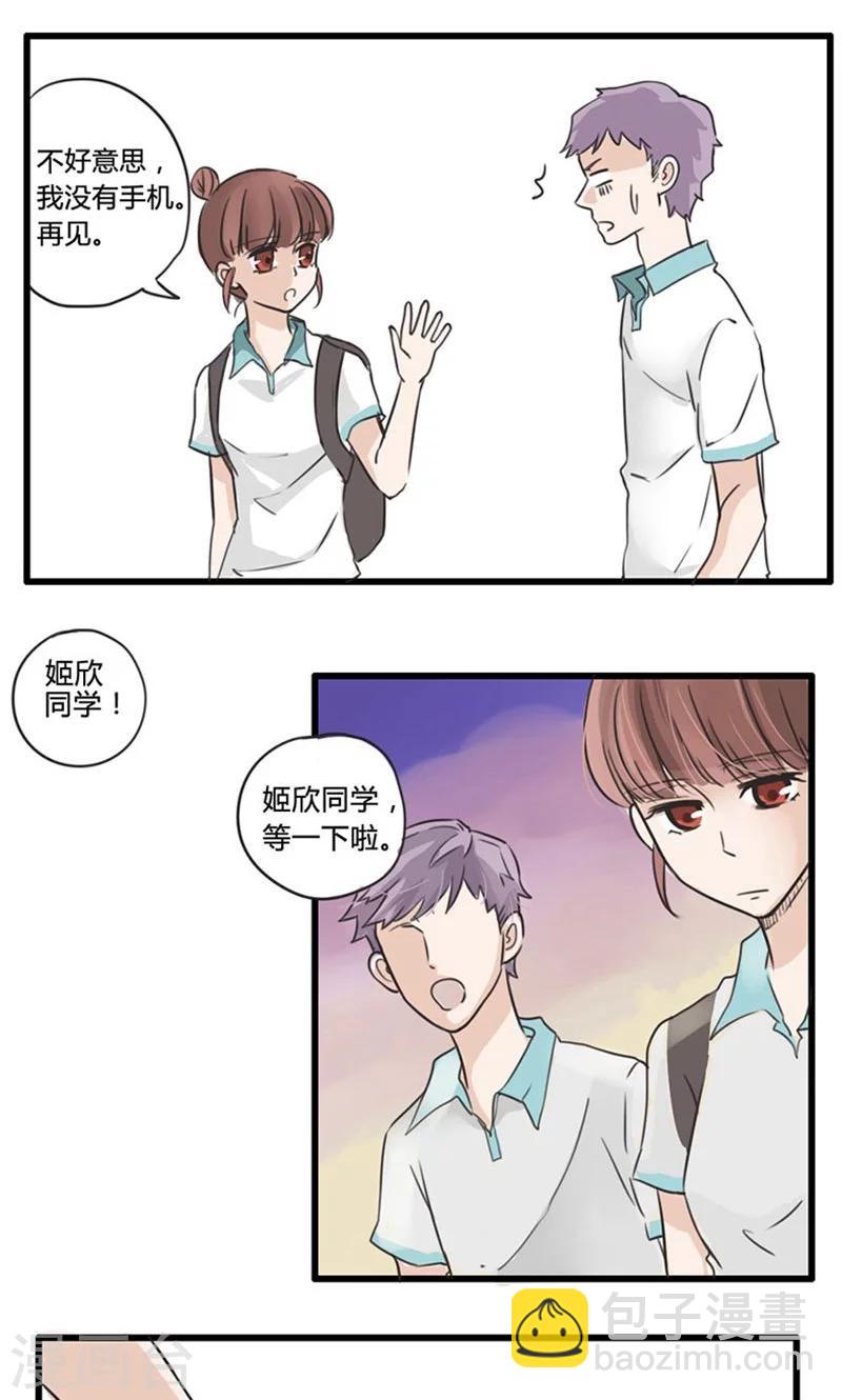 第12话 表白是一场狭路相逢1-第13话