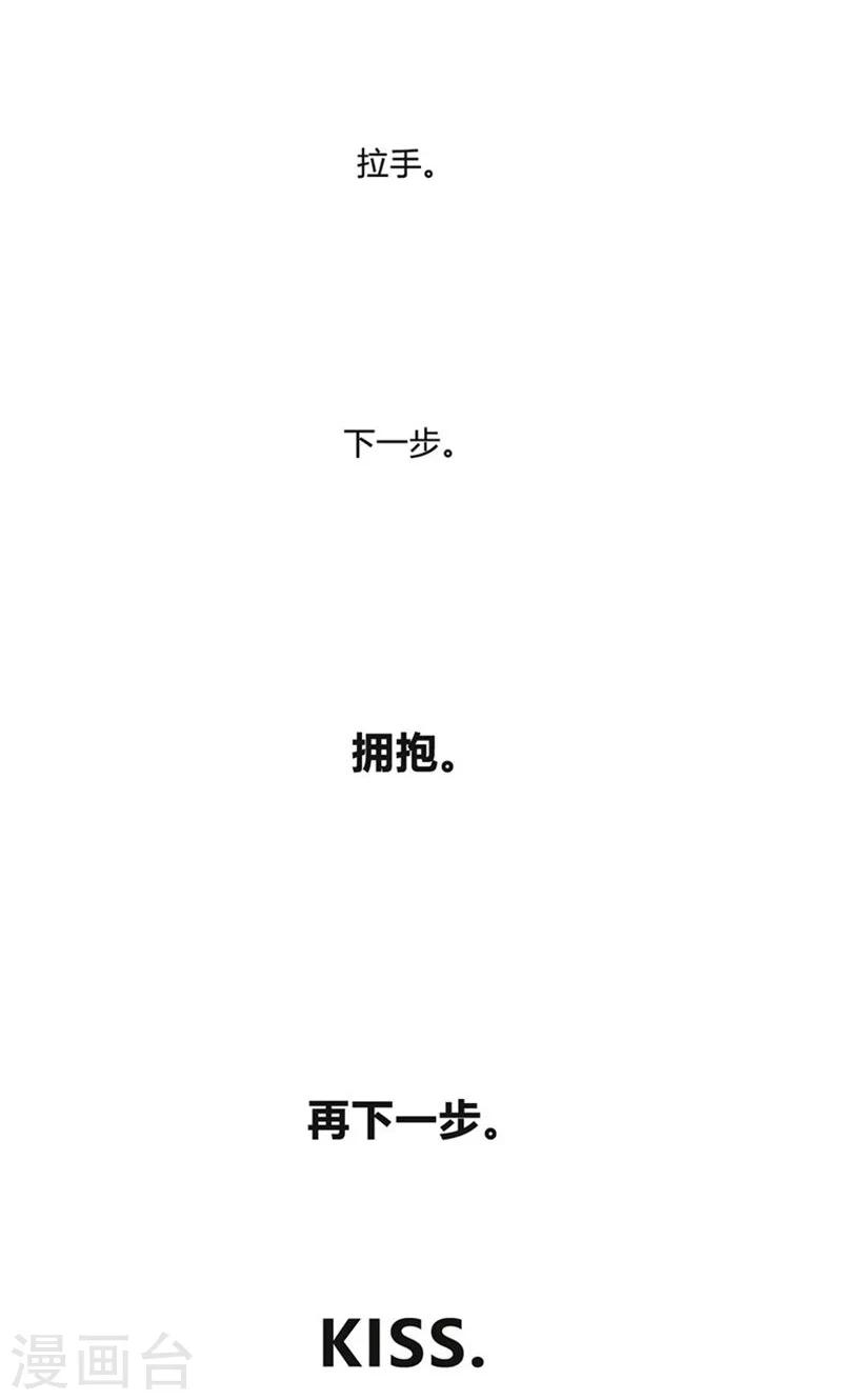 第12话 表白是一场狭路相逢1-第13话