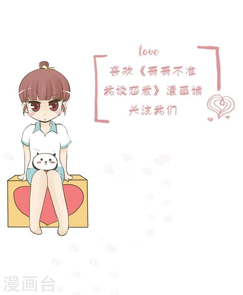 第12话 表白是一场狭路相逢1-第13话