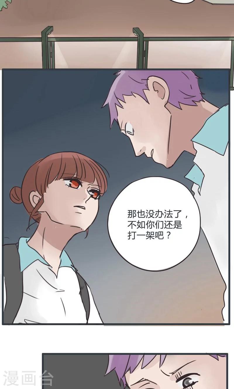 第14话 表白是一场狭路相逢3-第15话