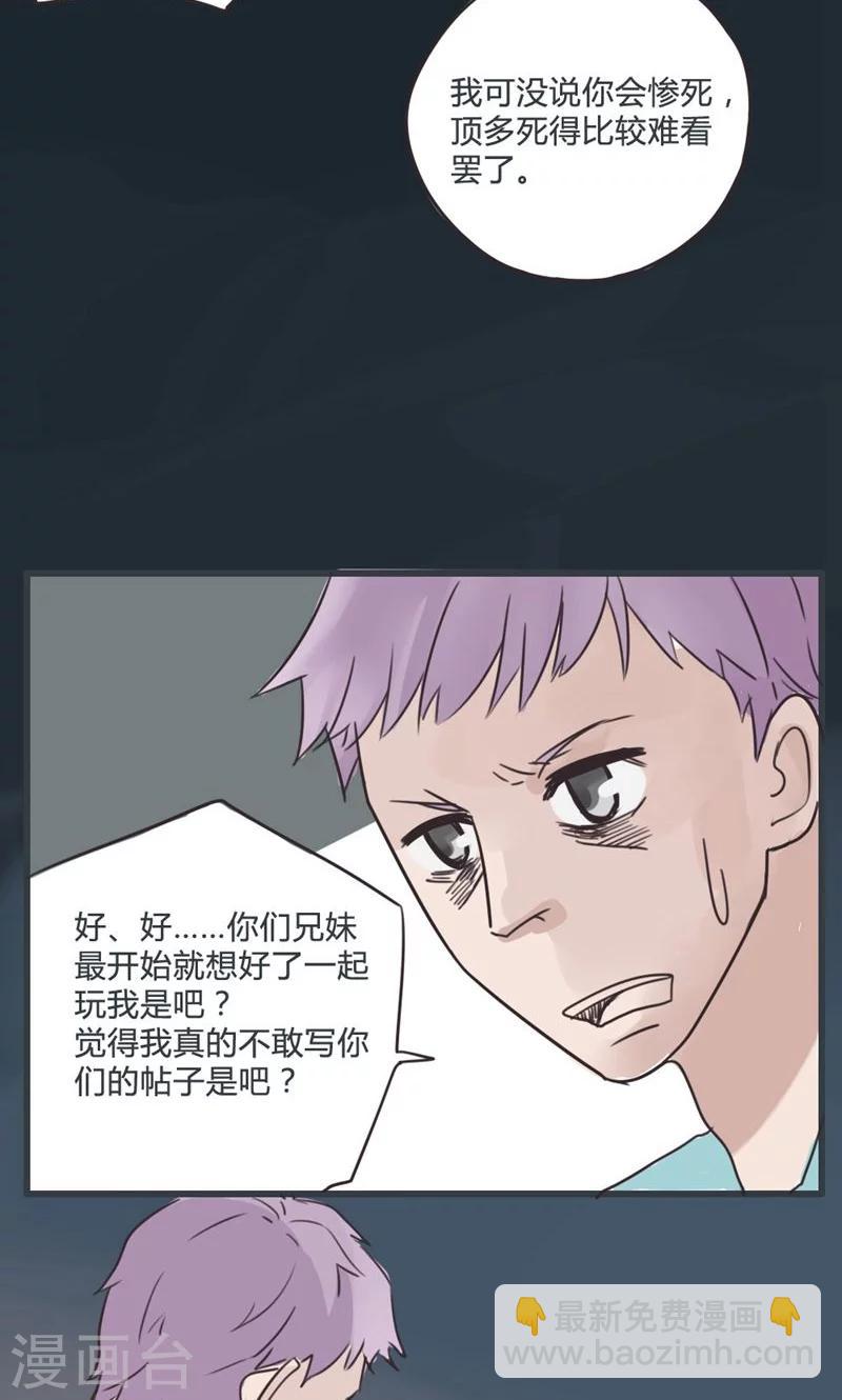 第14话 表白是一场狭路相逢3-第15话