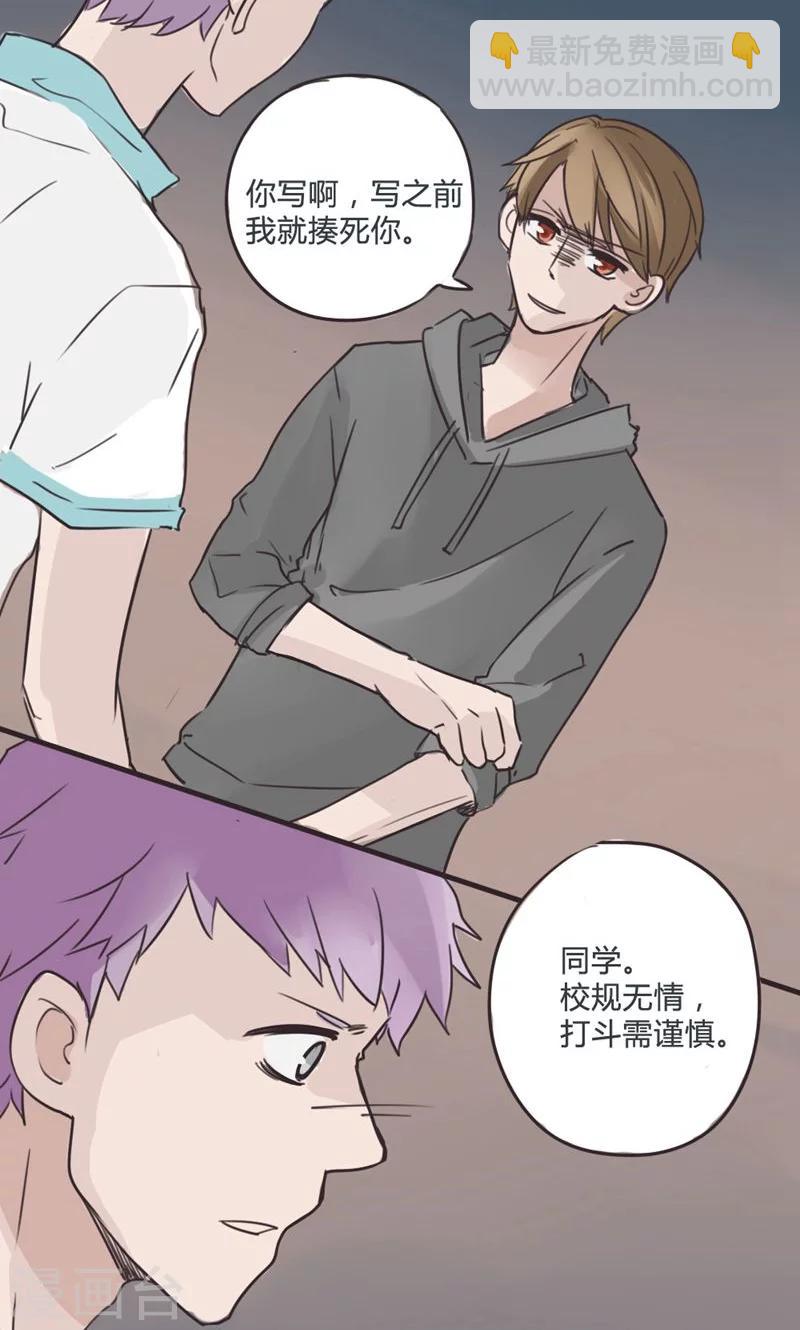第14话 表白是一场狭路相逢3-第15话