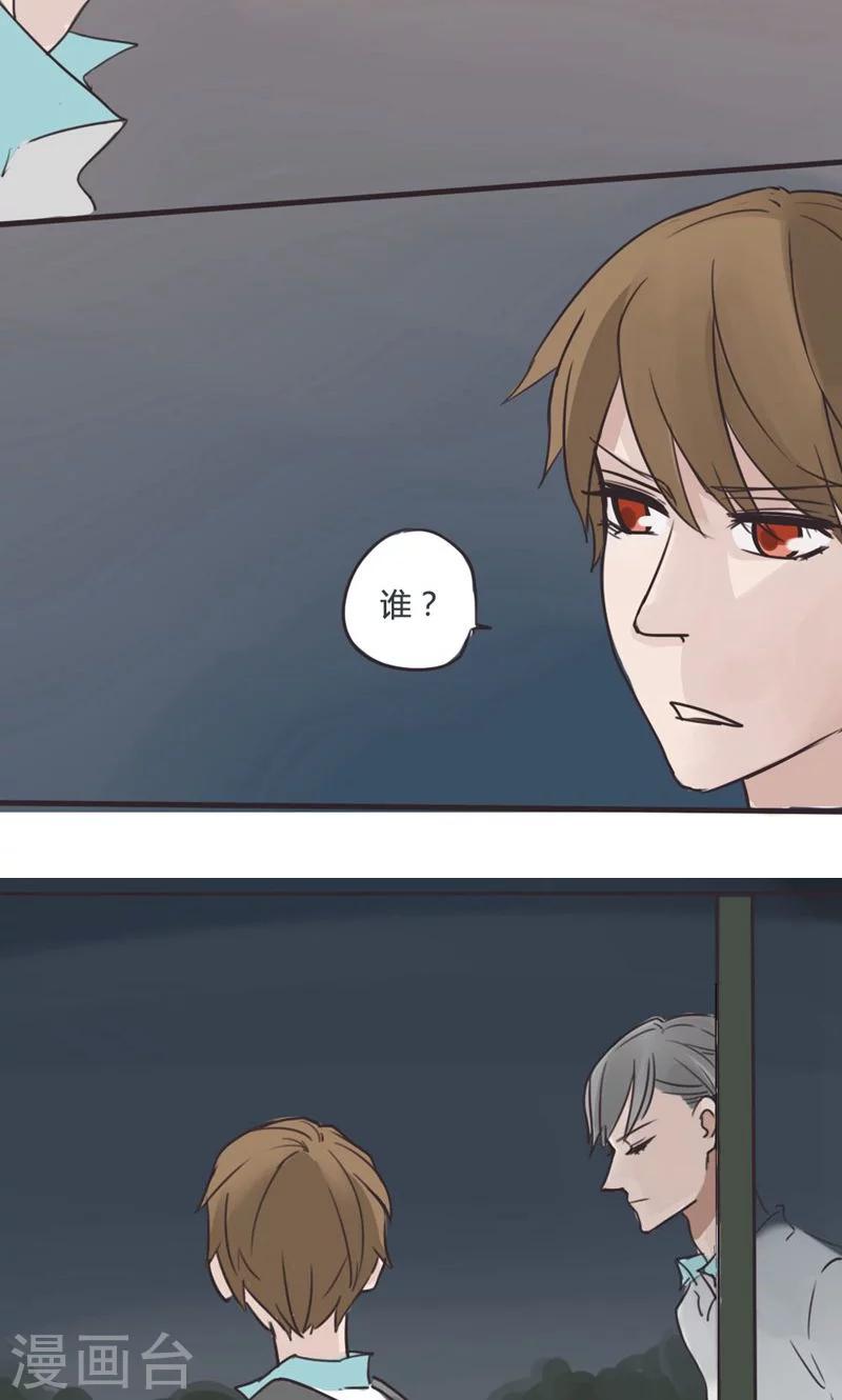 第14话 表白是一场狭路相逢3-第15话